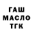 ГАШ 40% ТГК Lean Lute