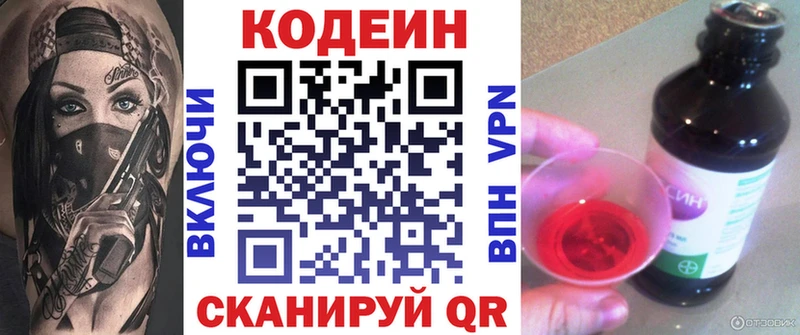 Кодеин Purple Drank  дарк нет Telegram  Среднеуральск 